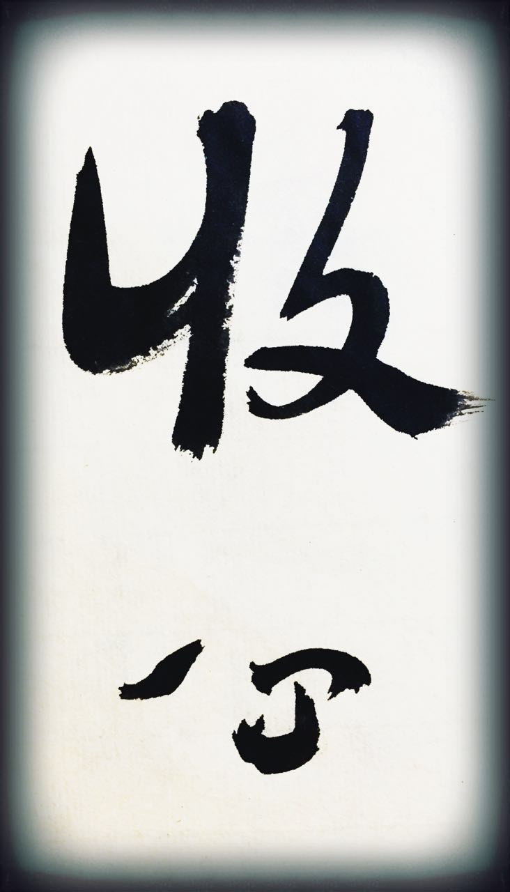 今儿个