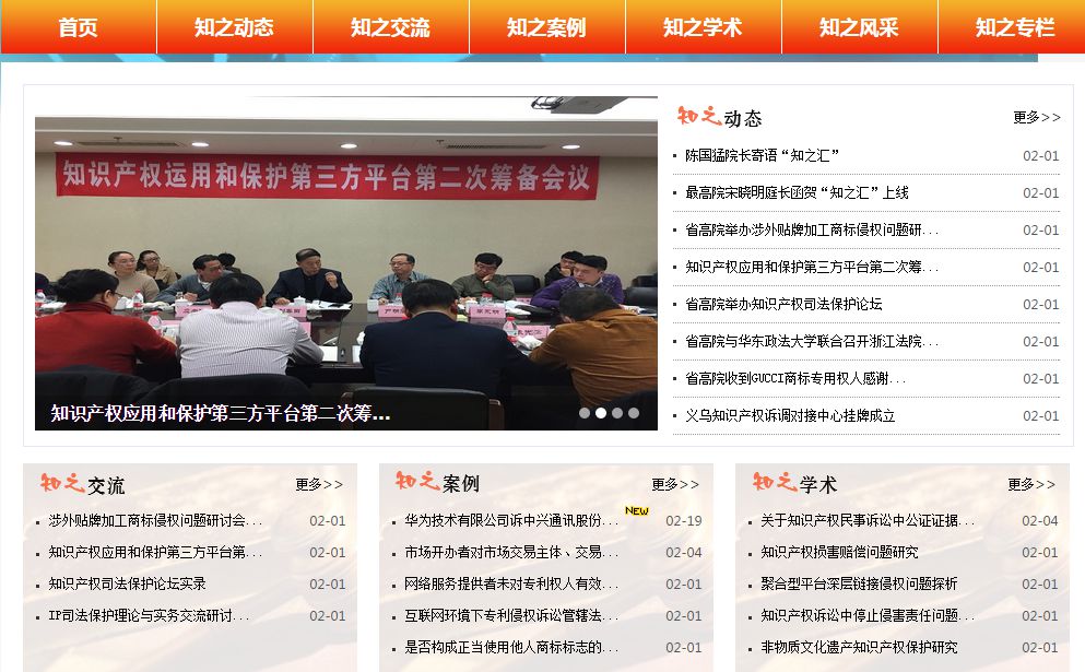 浙江省高院资深知识产权法官撰文评析云知队代理中兴通讯应诉华为专利侵权案