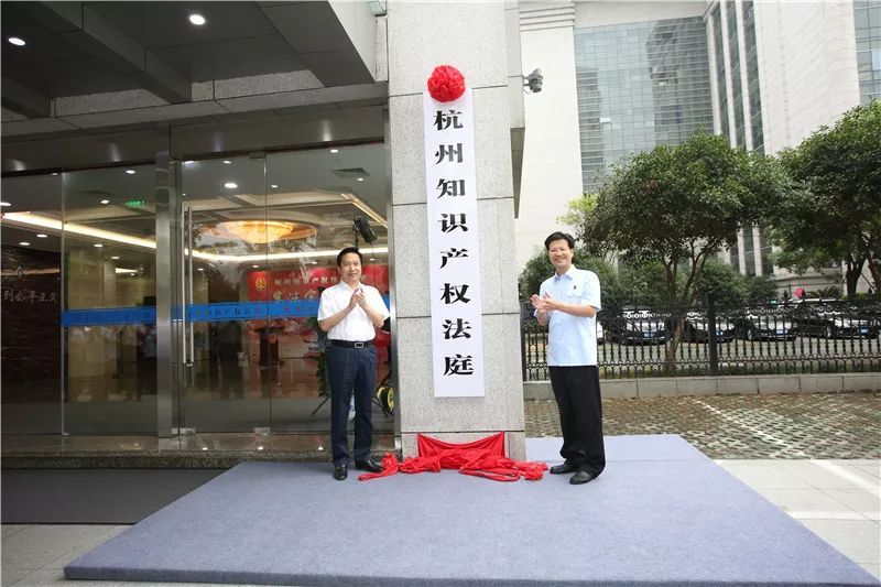人民法院报：杭州，磨砺专业高效的知产审判团队