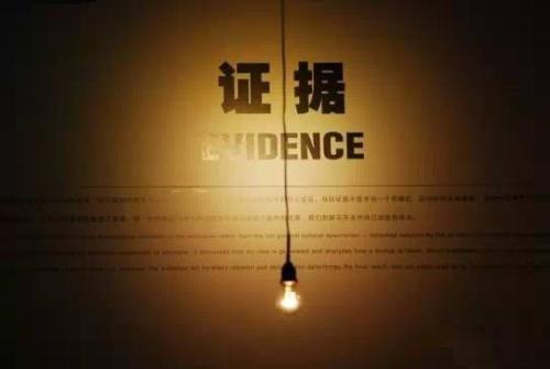 最高院：新《民事证据规定》理解和适用十大问题