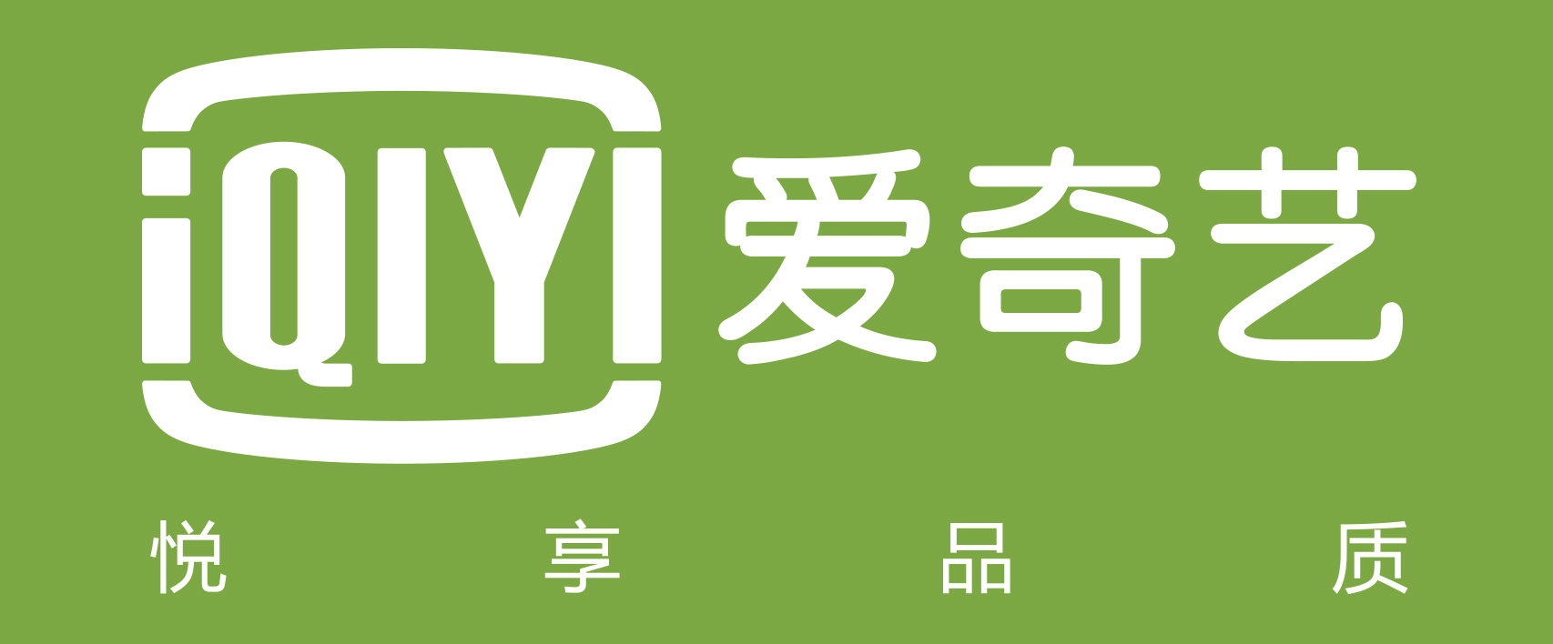 视频聚合盗链不正当竞争案二审宣判爱奇艺公司共计获赔36万元