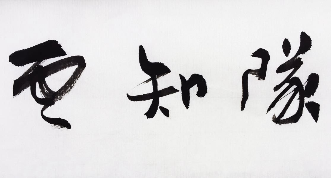 世界500强商标与不正当竞争