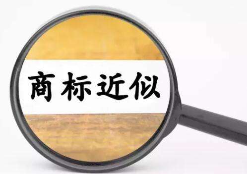 曹新明：我国商标相近似认定标准探讨