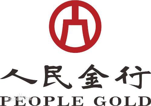 “人民金行”注册商标一波三折