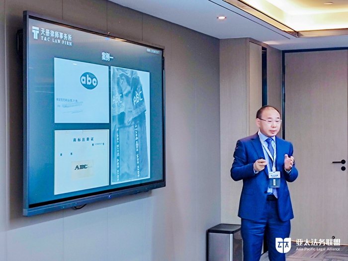 天册联合亚太法务联盟举办法总思享会，云知队作为嘉宾主题分享