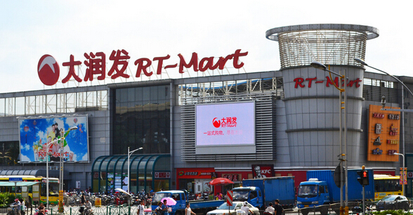 上海高院判决假大润发公司构成不正当竞争赔300万