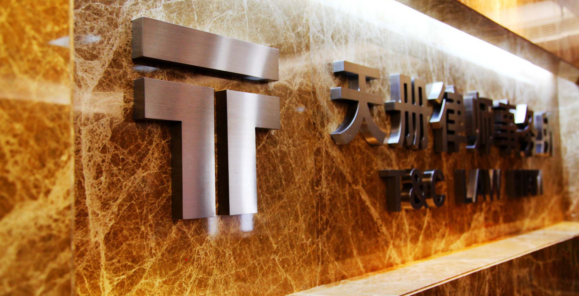 天册：区域性大所的标杆