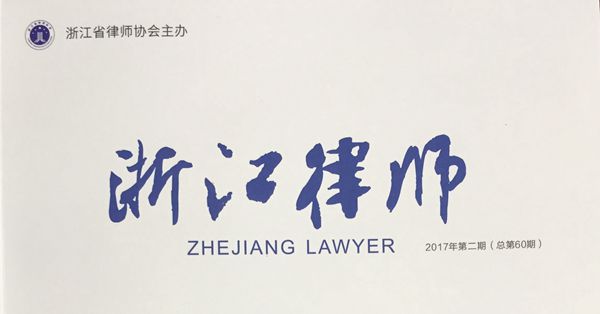 前资深检察官的律师培训心得