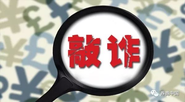 首例专利敲诈勒索罪案检方刑事抗诉书（word版全文）