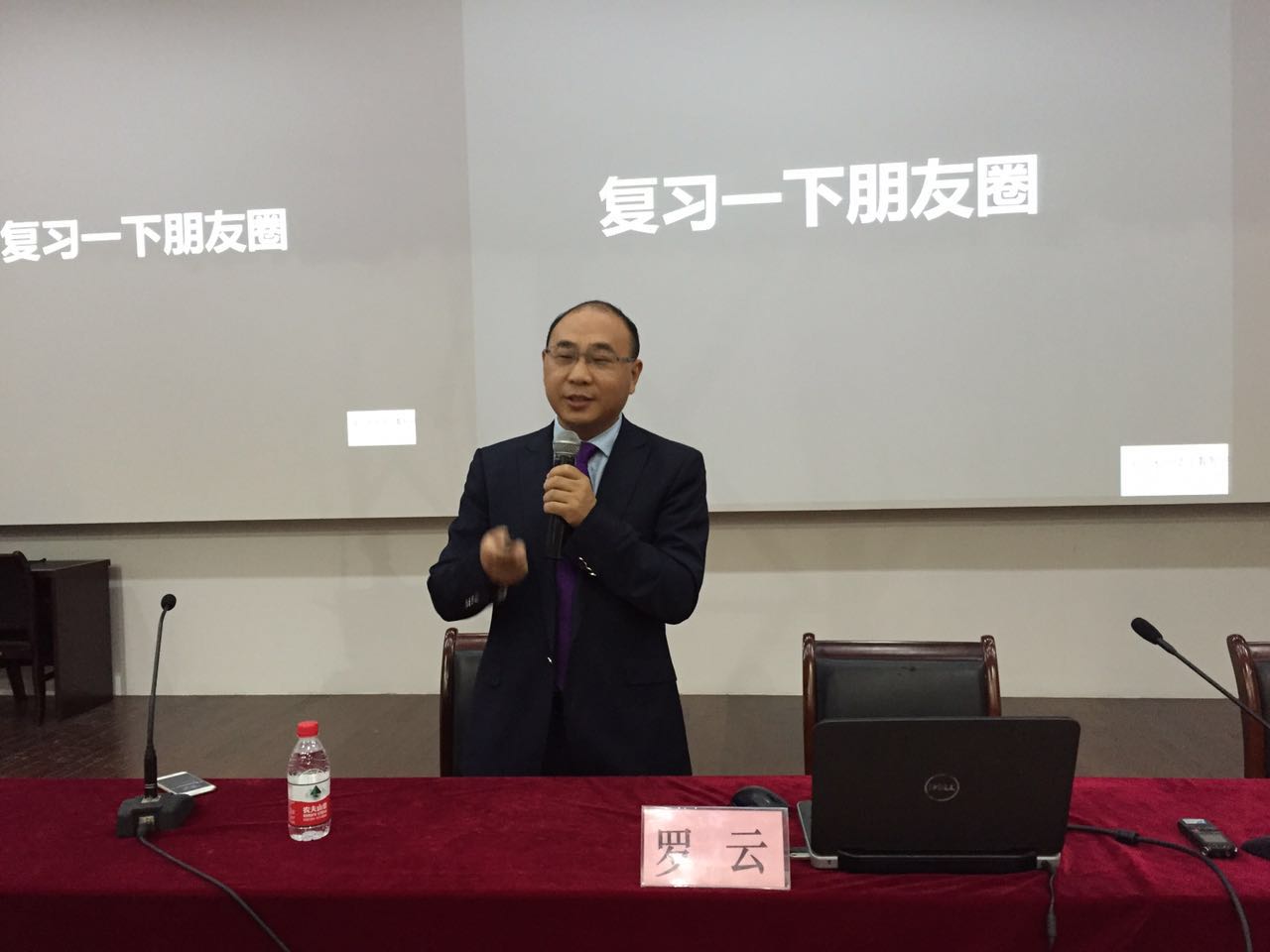 罗云律师再次应邀为浙江省新律师上岗培训讲授知识产权律师实务