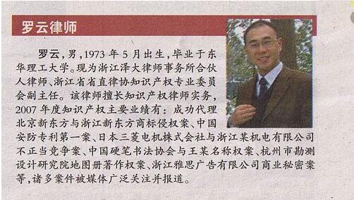 浙江省直律师协会2007年度优秀专业律师荣誉榜