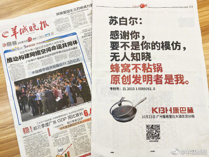 苏泊尔vs康巴赫 诉前行为保全申请书