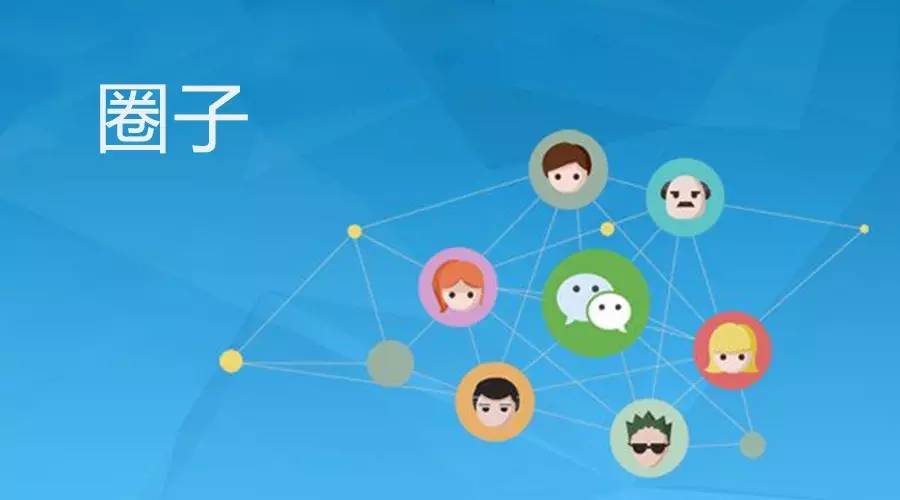 朋友圈“吐槽”引发名誉权之争