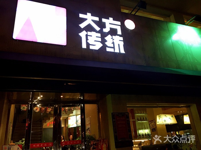 云知队代理“大方传统菜”知名服务特有名称一案胜诉，二审维持原判