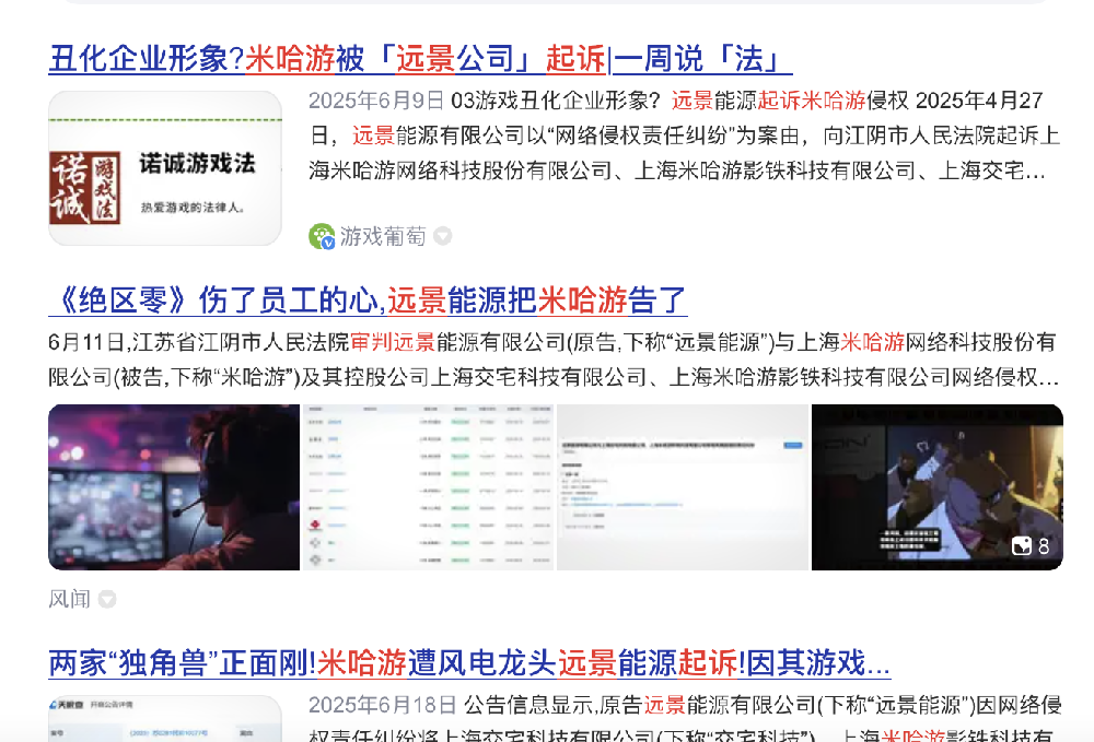 云知队代理知名游戏公司应诉名誉权案原告撤诉