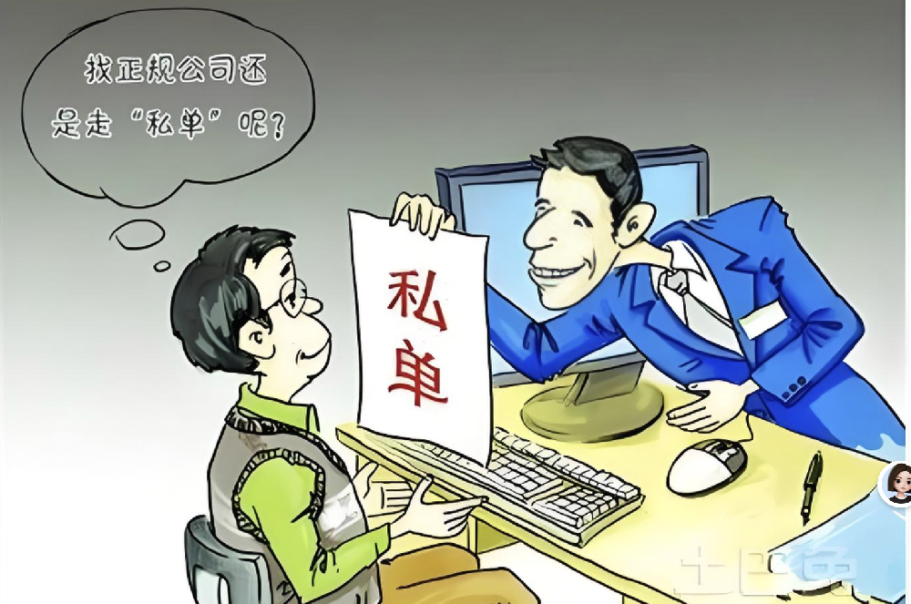 员工离职带走客户信息 “撬单” 牟利，法院：惩罚性赔偿
