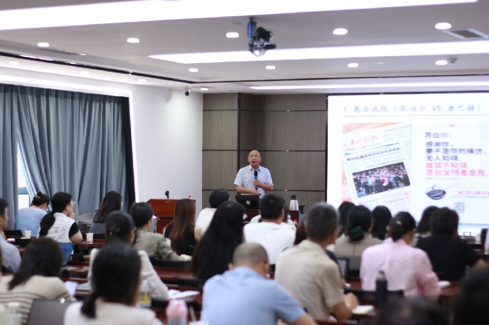 罗云律师受邀主讲南京律协知识产权人才研修班